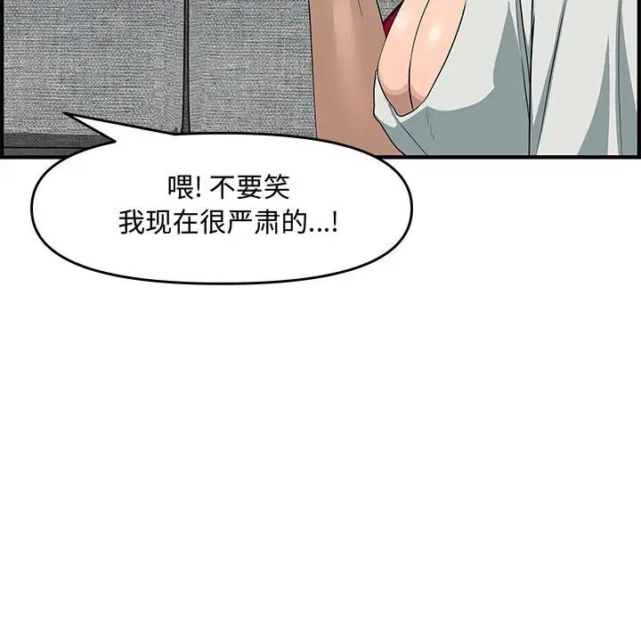 《新婚夫妇》漫画最新章节第21话免费下拉式在线观看章节第【85】张图片