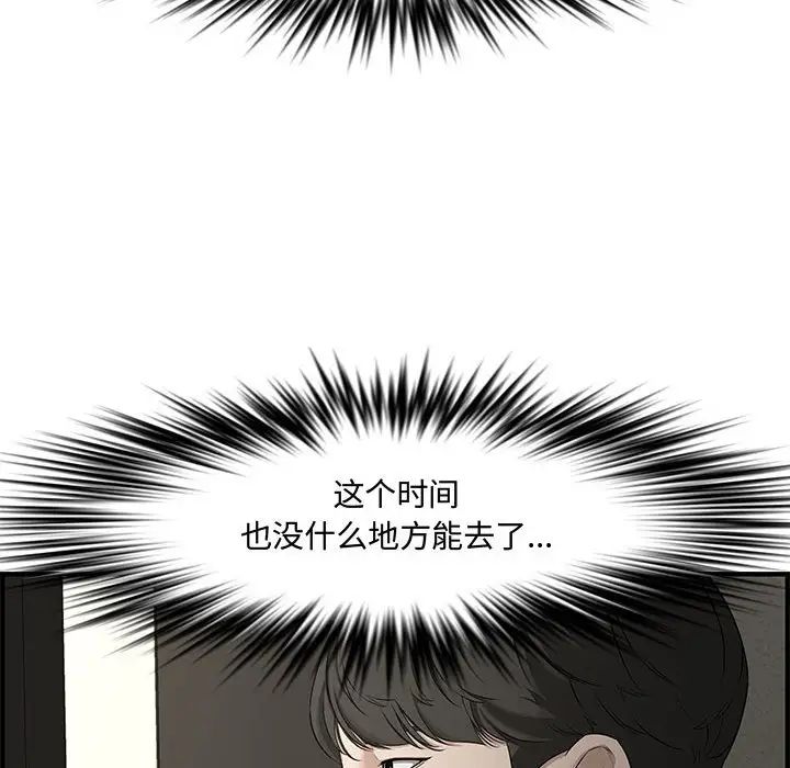 《新婚夫妇》漫画最新章节第21话免费下拉式在线观看章节第【77】张图片