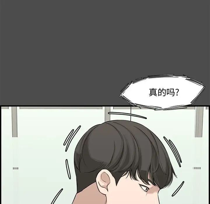 《新婚夫妇》漫画最新章节第21话免费下拉式在线观看章节第【25】张图片