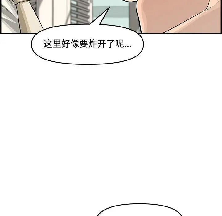 《新婚夫妇》漫画最新章节第21话免费下拉式在线观看章节第【150】张图片