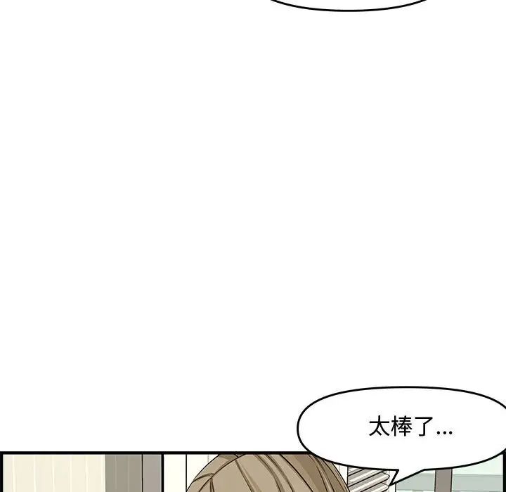 《新婚夫妇》漫画最新章节第21话免费下拉式在线观看章节第【145】张图片