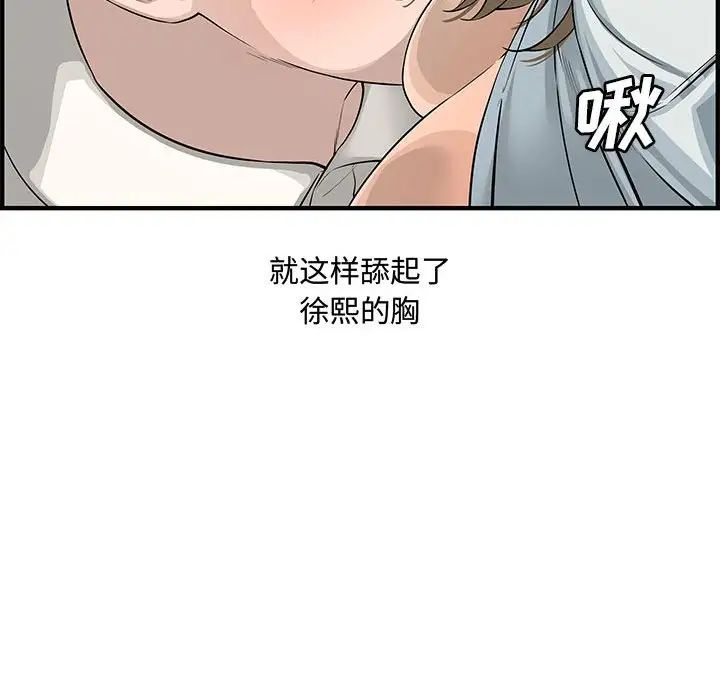 《新婚夫妇》漫画最新章节第21话免费下拉式在线观看章节第【154】张图片