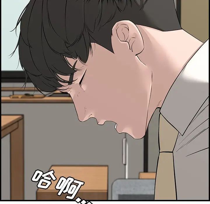 《新婚夫妇》漫画最新章节第21话免费下拉式在线观看章节第【91】张图片