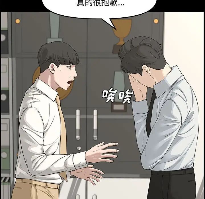 《新婚夫妇》漫画最新章节第21话免费下拉式在线观看章节第【52】张图片