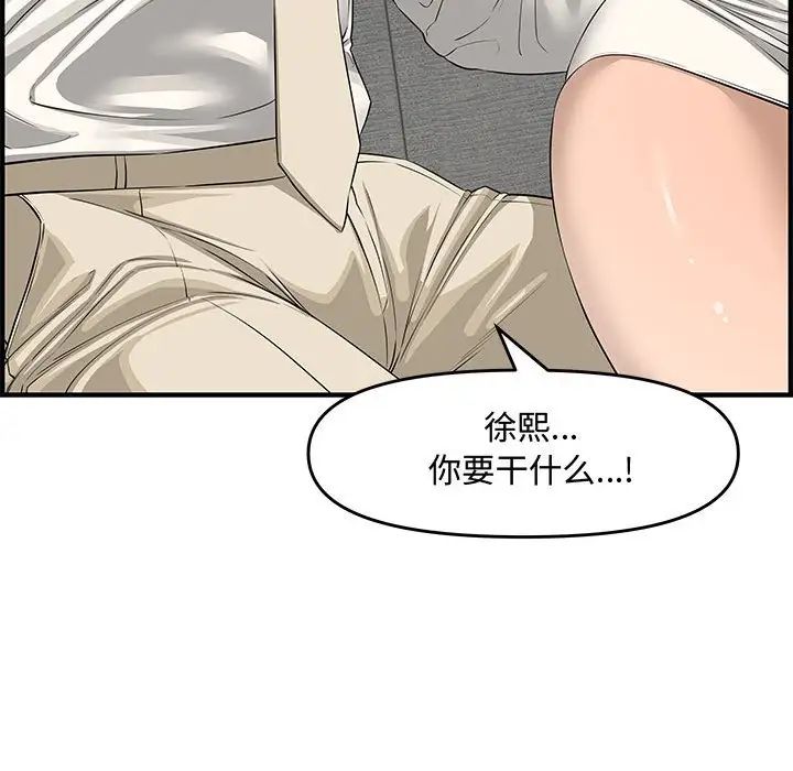 《新婚夫妇》漫画最新章节第21话免费下拉式在线观看章节第【130】张图片