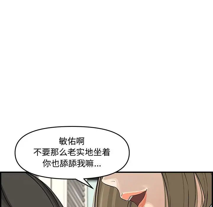 《新婚夫妇》漫画最新章节第21话免费下拉式在线观看章节第【148】张图片