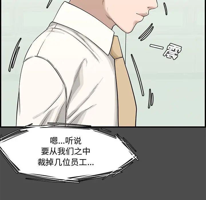 《新婚夫妇》漫画最新章节第21话免费下拉式在线观看章节第【26】张图片