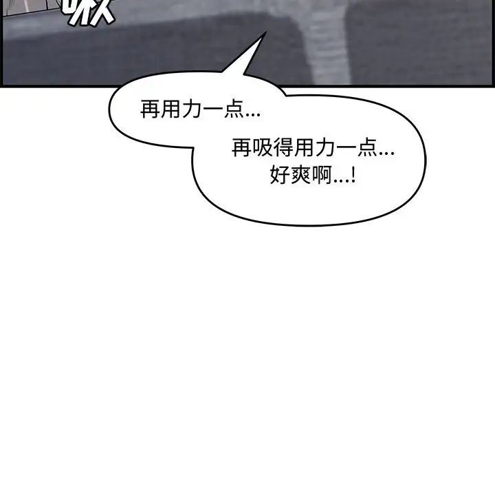 《新婚夫妇》漫画最新章节第21话免费下拉式在线观看章节第【157】张图片