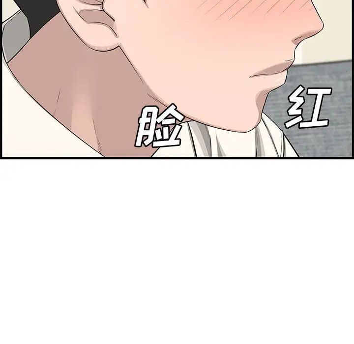 《新婚夫妇》漫画最新章节第21话免费下拉式在线观看章节第【106】张图片