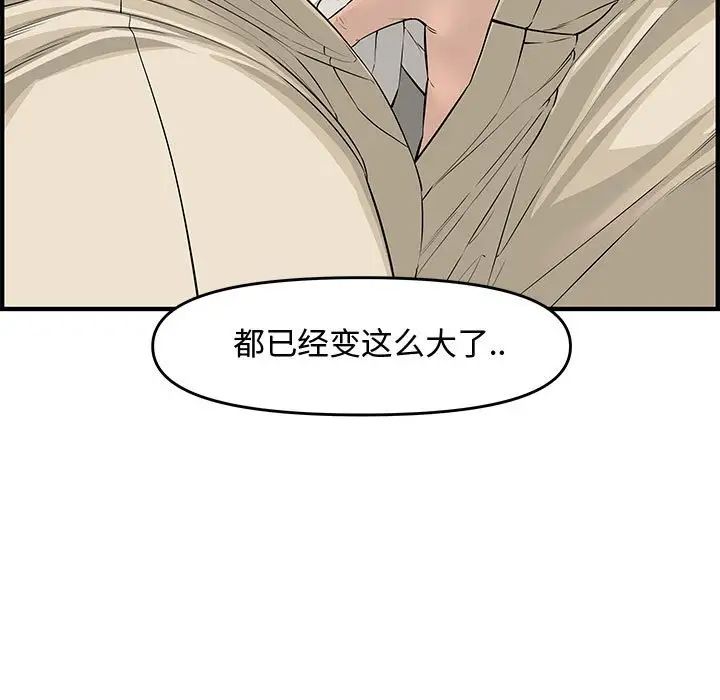 《新婚夫妇》漫画最新章节第21话免费下拉式在线观看章节第【140】张图片