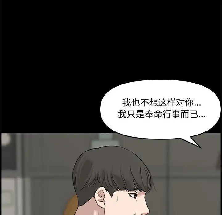 《新婚夫妇》漫画最新章节第21话免费下拉式在线观看章节第【56】张图片