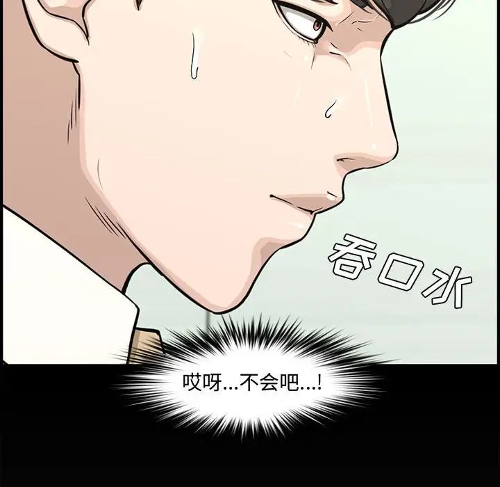 《新婚夫妇》漫画最新章节第21话免费下拉式在线观看章节第【28】张图片