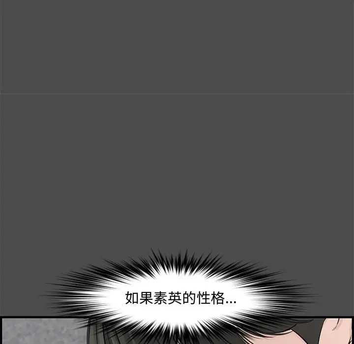 《新婚夫妇》漫画最新章节第21话免费下拉式在线观看章节第【11】张图片