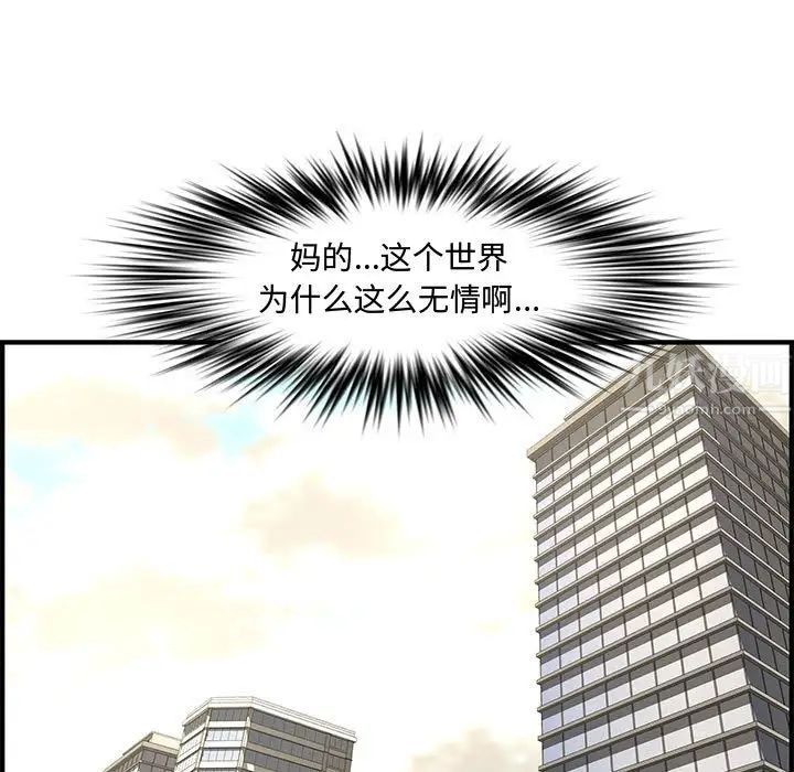 《新婚夫妇》漫画最新章节第21话免费下拉式在线观看章节第【62】张图片