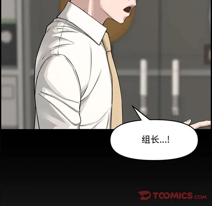 《新婚夫妇》漫画最新章节第21话免费下拉式在线观看章节第【57】张图片