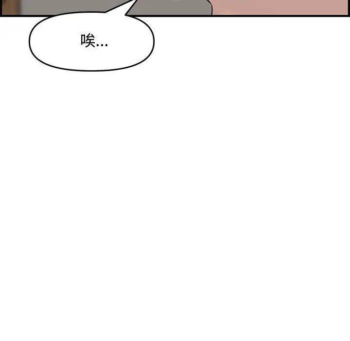 《新婚夫妇》漫画最新章节第21话免费下拉式在线观看章节第【98】张图片