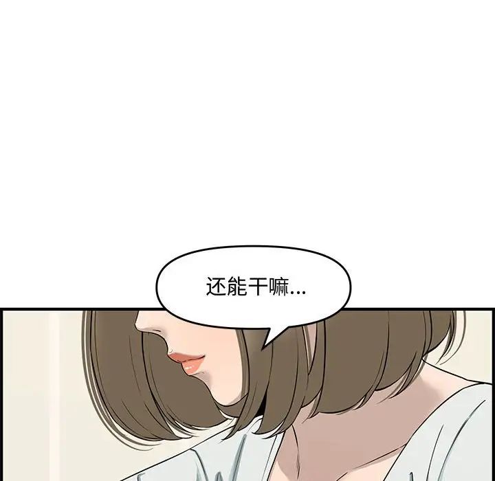 《新婚夫妇》漫画最新章节第21话免费下拉式在线观看章节第【131】张图片