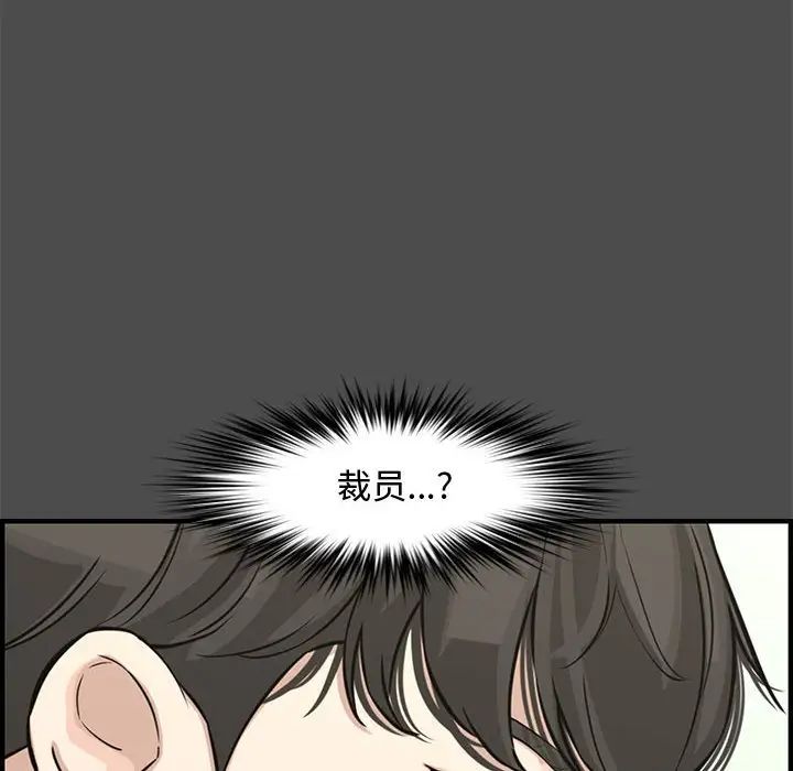 《新婚夫妇》漫画最新章节第21话免费下拉式在线观看章节第【27】张图片