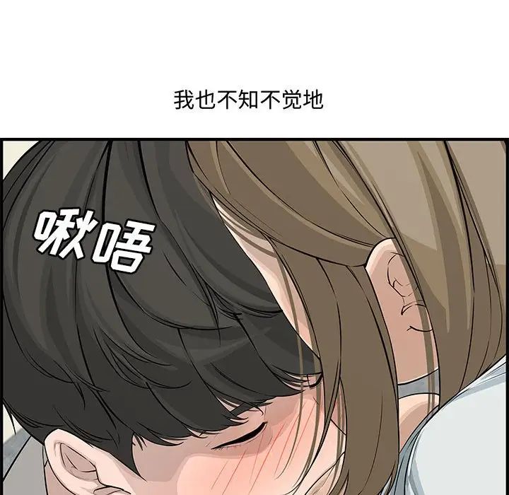 《新婚夫妇》漫画最新章节第21话免费下拉式在线观看章节第【153】张图片