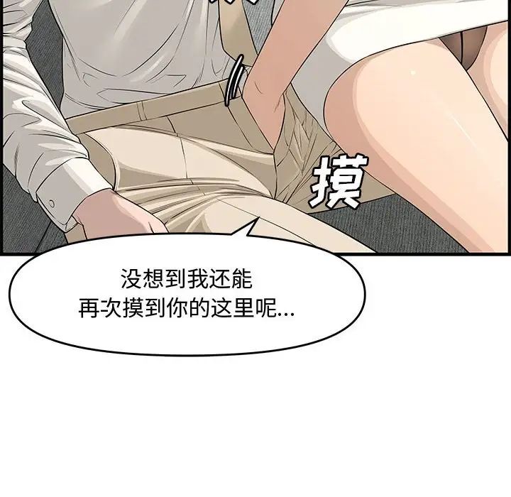 《新婚夫妇》漫画最新章节第21话免费下拉式在线观看章节第【147】张图片