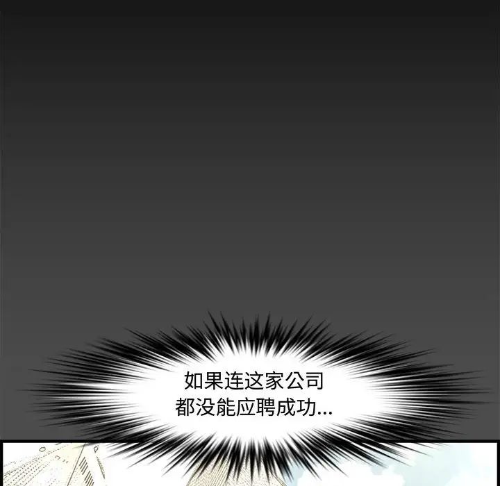 《新婚夫妇》漫画最新章节第21话免费下拉式在线观看章节第【18】张图片