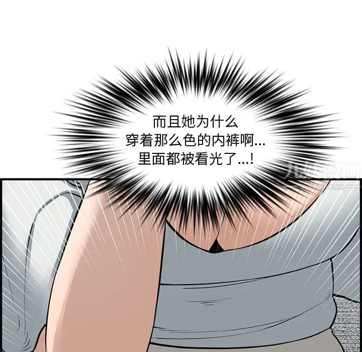 《新婚夫妇》漫画最新章节第21话免费下拉式在线观看章节第【107】张图片