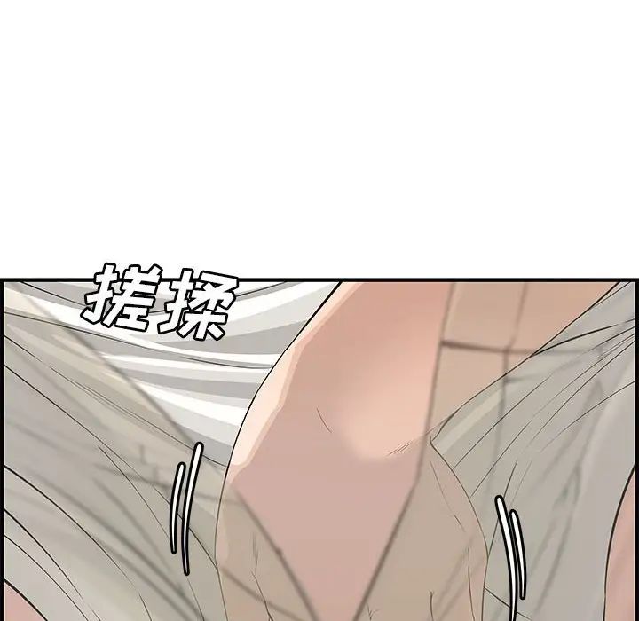 《新婚夫妇》漫画最新章节第21话免费下拉式在线观看章节第【141】张图片