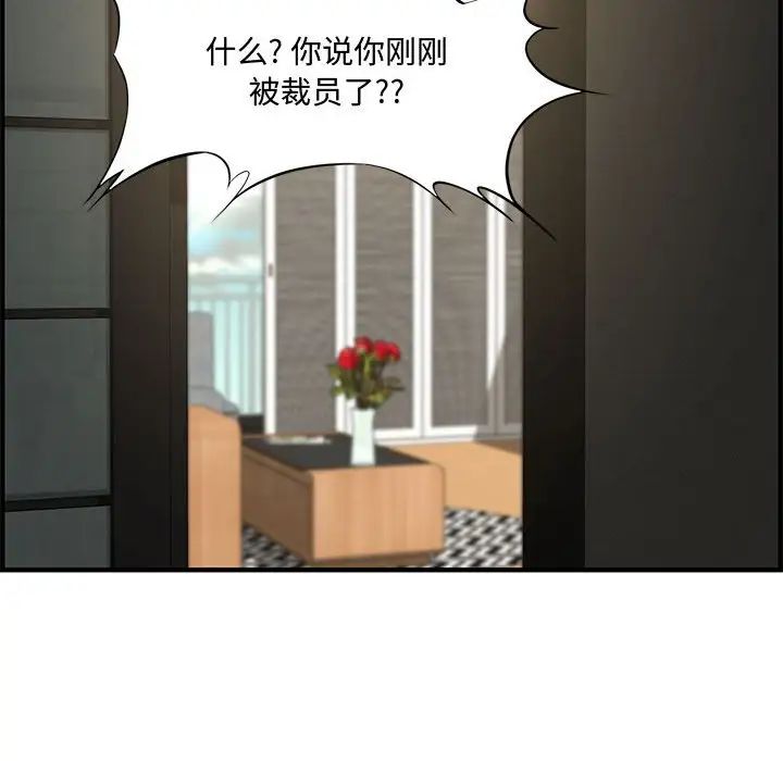 《新婚夫妇》漫画最新章节第21话免费下拉式在线观看章节第【80】张图片