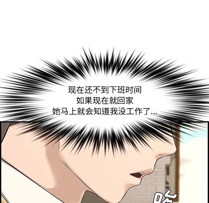 《新婚夫妇》漫画最新章节第21话免费下拉式在线观看章节第【67】张图片