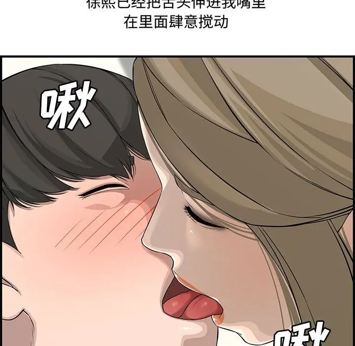 《新婚夫妇》漫画最新章节第21话免费下拉式在线观看章节第【137】张图片