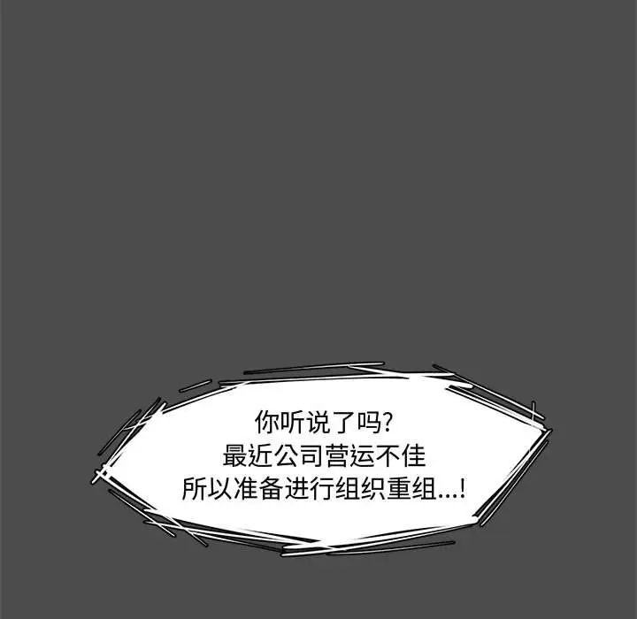 《新婚夫妇》漫画最新章节第21话免费下拉式在线观看章节第【24】张图片