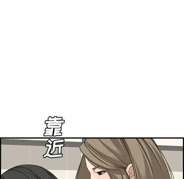 《新婚夫妇》漫画最新章节第21话免费下拉式在线观看章节第【128】张图片