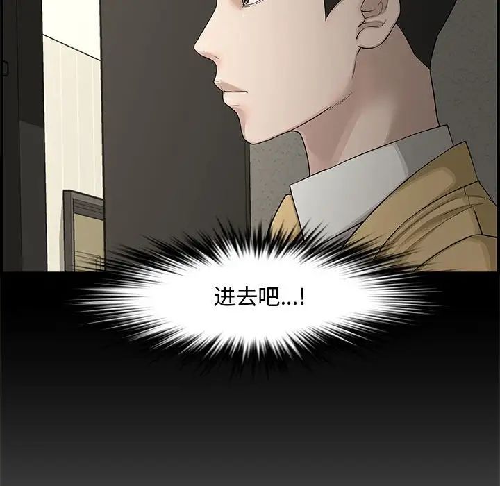 《新婚夫妇》漫画最新章节第21话免费下拉式在线观看章节第【78】张图片