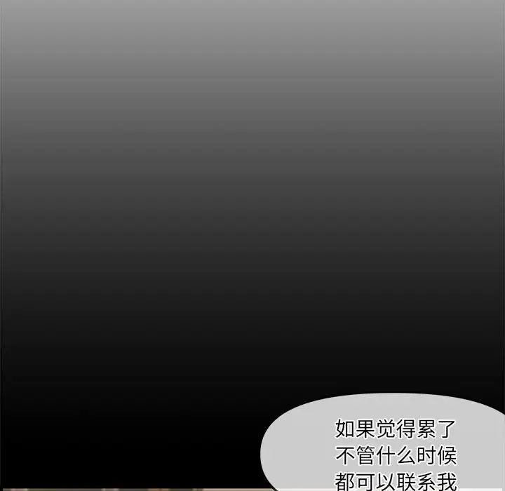 《新婚夫妇》漫画最新章节第21话免费下拉式在线观看章节第【69】张图片