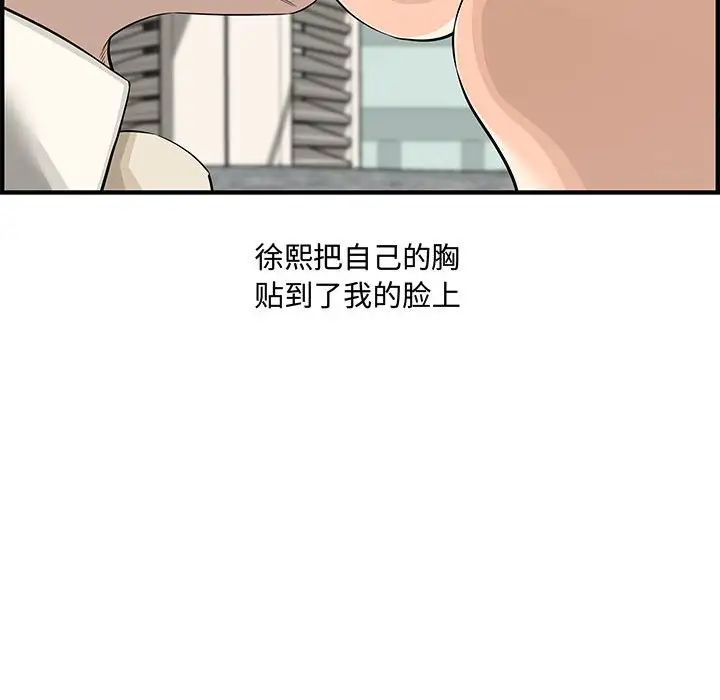 《新婚夫妇》漫画最新章节第21话免费下拉式在线观看章节第【152】张图片