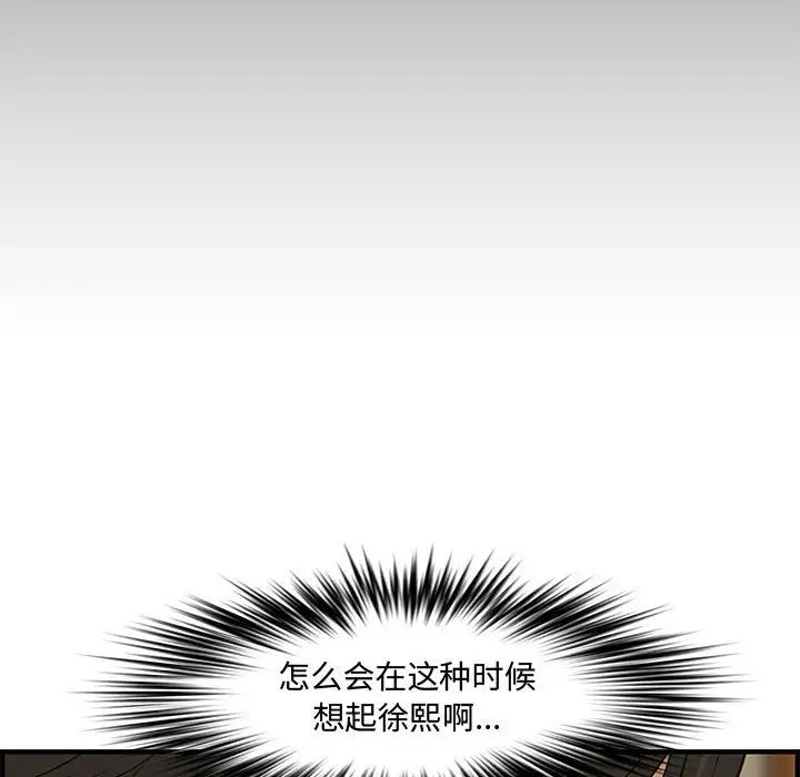 《新婚夫妇》漫画最新章节第21话免费下拉式在线观看章节第【72】张图片