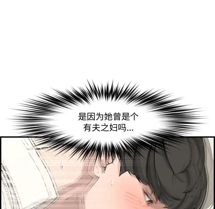 《新婚夫妇》漫画最新章节第22话免费下拉式在线观看章节第【104】张图片