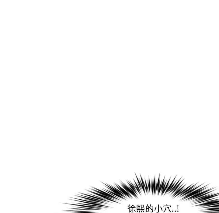 《新婚夫妇》漫画最新章节第22话免费下拉式在线观看章节第【77】张图片