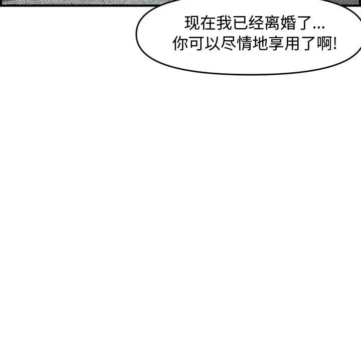 《新婚夫妇》漫画最新章节第22话免费下拉式在线观看章节第【31】张图片