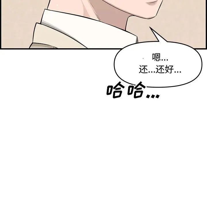 《新婚夫妇》漫画最新章节第22话免费下拉式在线观看章节第【157】张图片