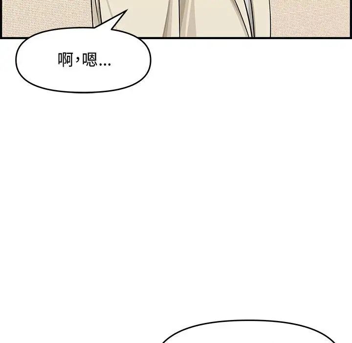 《新婚夫妇》漫画最新章节第22话免费下拉式在线观看章节第【155】张图片