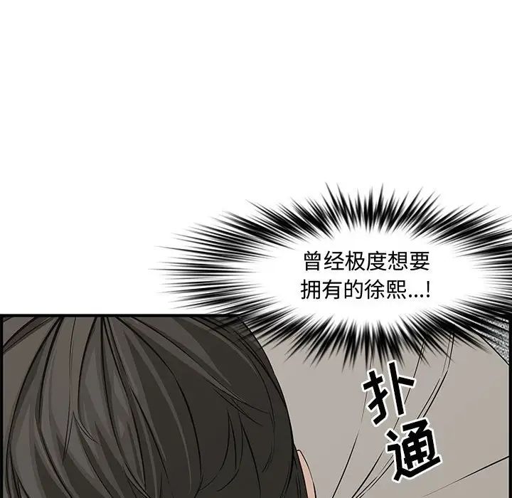 《新婚夫妇》漫画最新章节第22话免费下拉式在线观看章节第【68】张图片