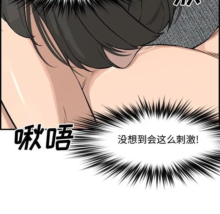 《新婚夫妇》漫画最新章节第22话免费下拉式在线观看章节第【83】张图片