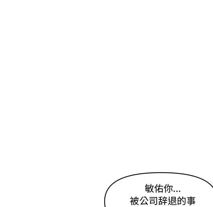 《新婚夫妇》漫画最新章节第22话免费下拉式在线观看章节第【144】张图片