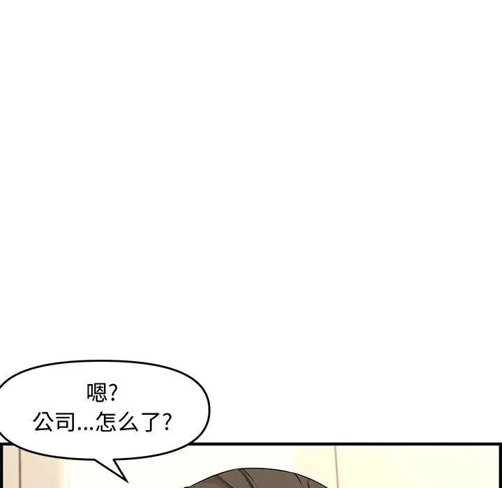 《新婚夫妇》漫画最新章节第22话免费下拉式在线观看章节第【172】张图片