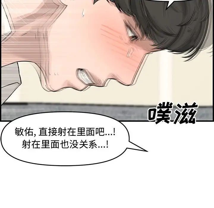 《新婚夫妇》漫画最新章节第22话免费下拉式在线观看章节第【120】张图片