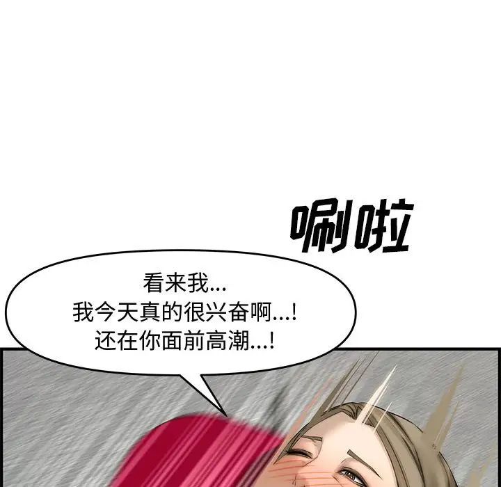 《新婚夫妇》漫画最新章节第22话免费下拉式在线观看章节第【117】张图片