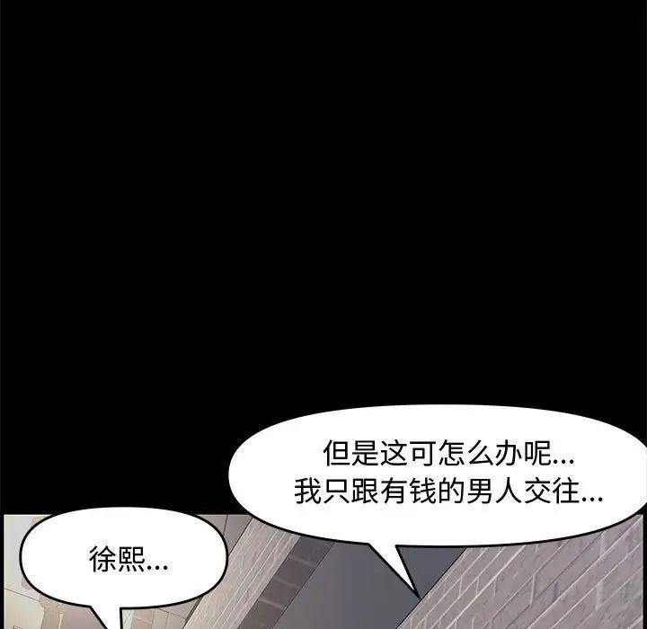 《新婚夫妇》漫画最新章节第22话免费下拉式在线观看章节第【40】张图片