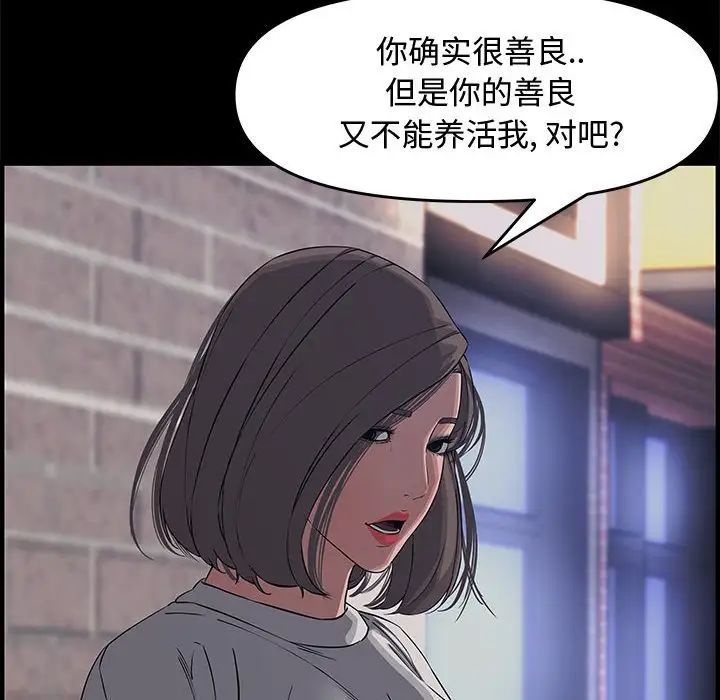 《新婚夫妇》漫画最新章节第22话免费下拉式在线观看章节第【43】张图片