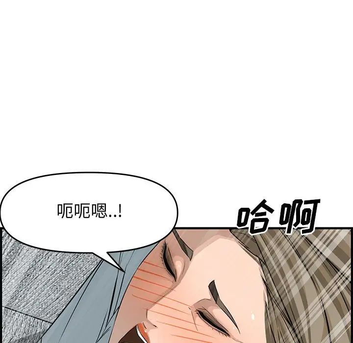 《新婚夫妇》漫画最新章节第22话免费下拉式在线观看章节第【80】张图片